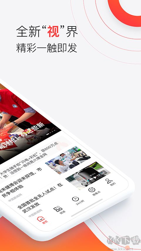 汉新闻