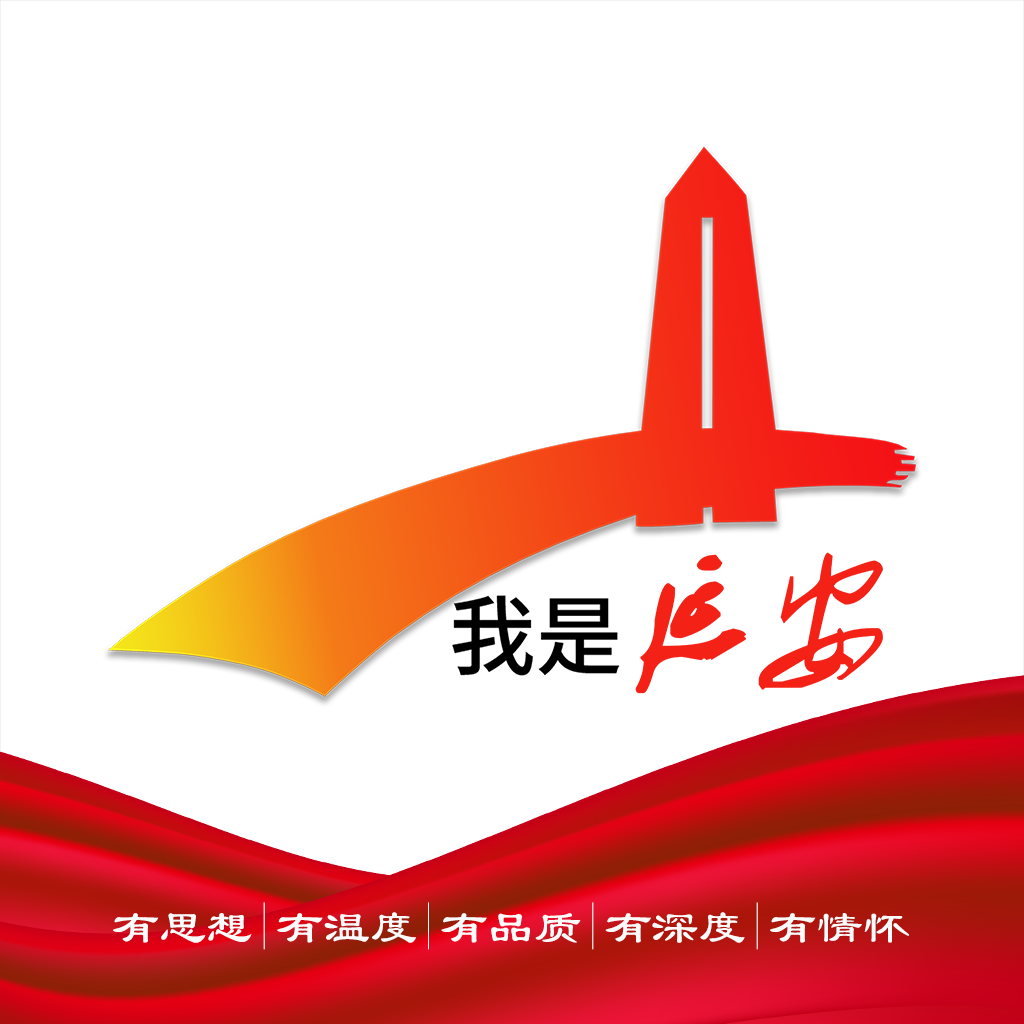 我是延安v4.0.3官方版