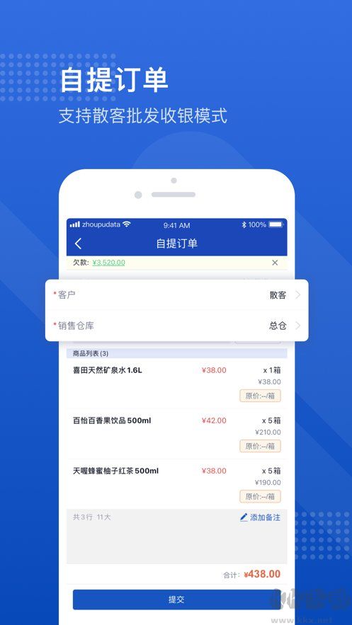 舟谱云管家