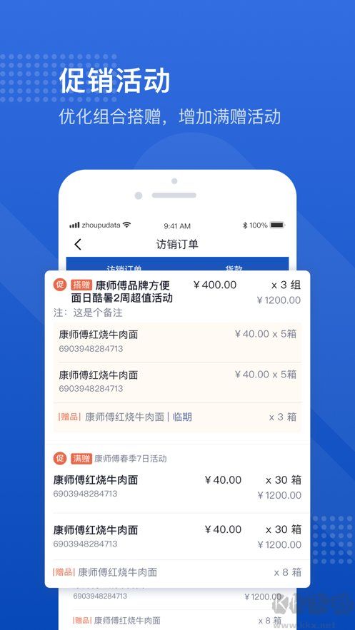 舟谱云管家