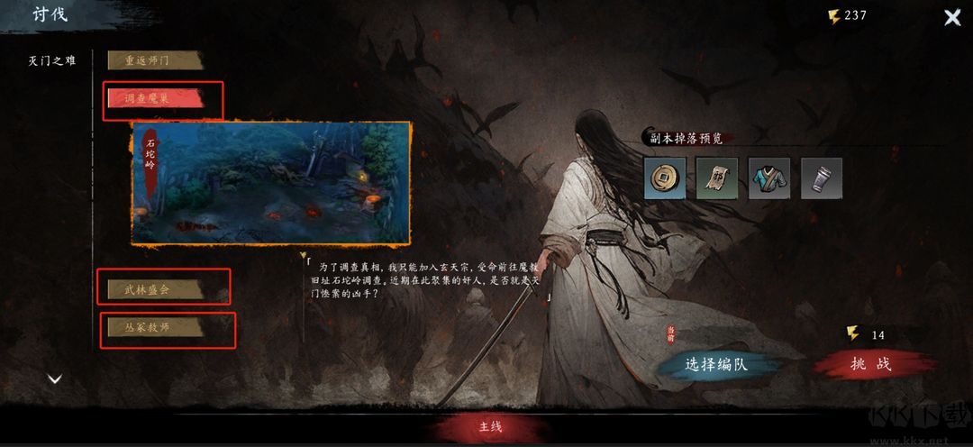 虚无之印