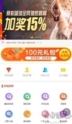 彩788最新版