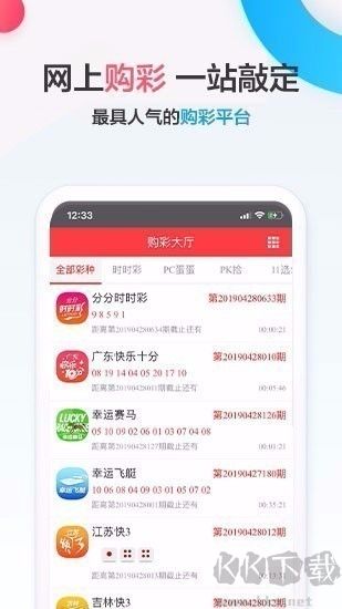 113cc彩票最新版