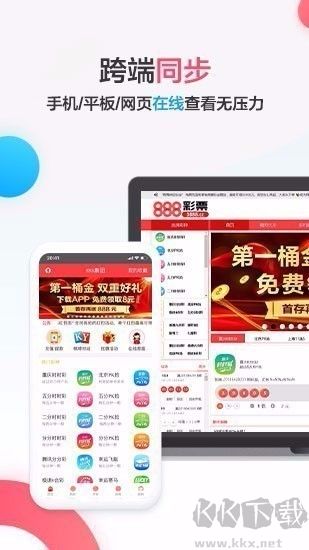113cc彩票最新版