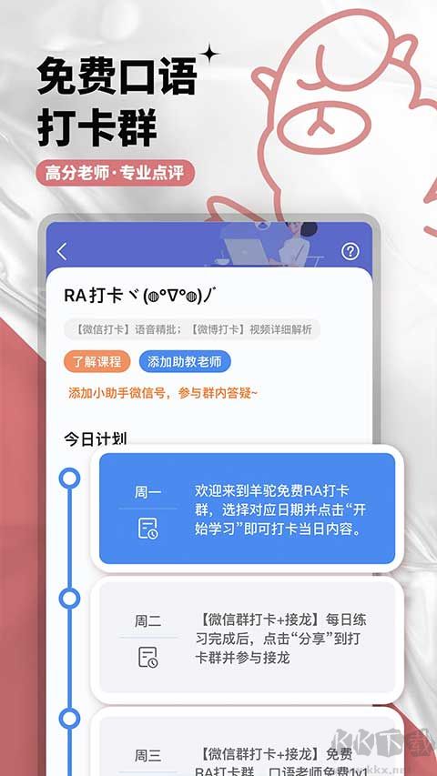 羊驼PTE