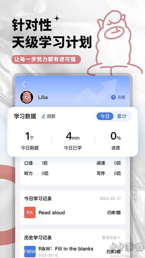 羊驼PTE