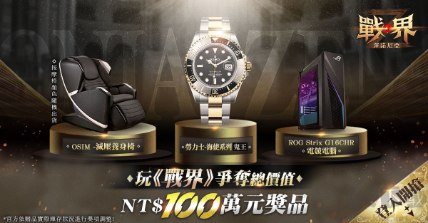 战界泽诺尼亚
