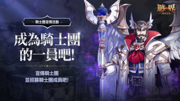 战界泽诺尼亚