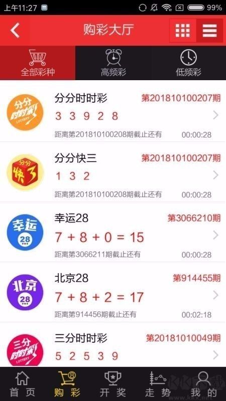 656娱乐彩票500最新版