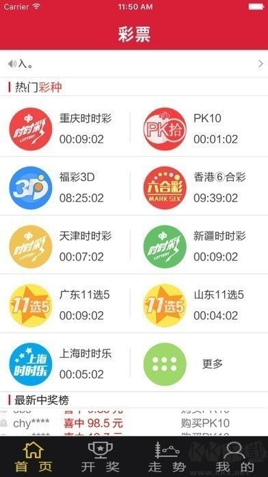 鑫彩国际彩票正式版