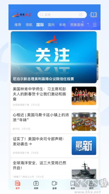 我是延安官方版