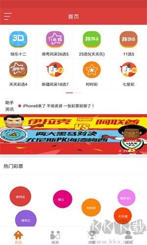 盛天彩票新页面送福利