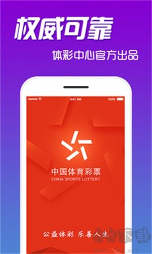 盛世国际彩票正版