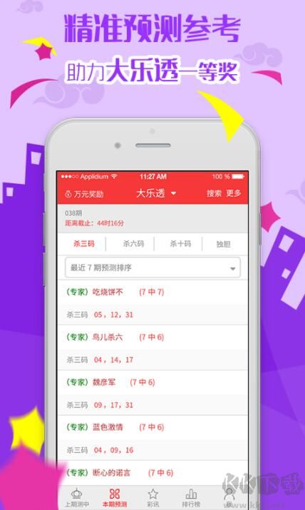 盛世国际彩票正版