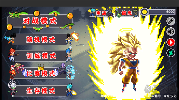 龙珠斗士Z像素汉化版