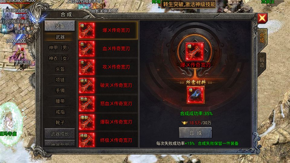 全战觉醒