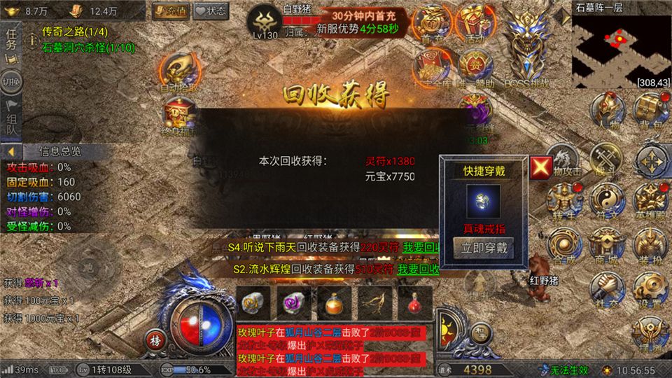 全战觉醒