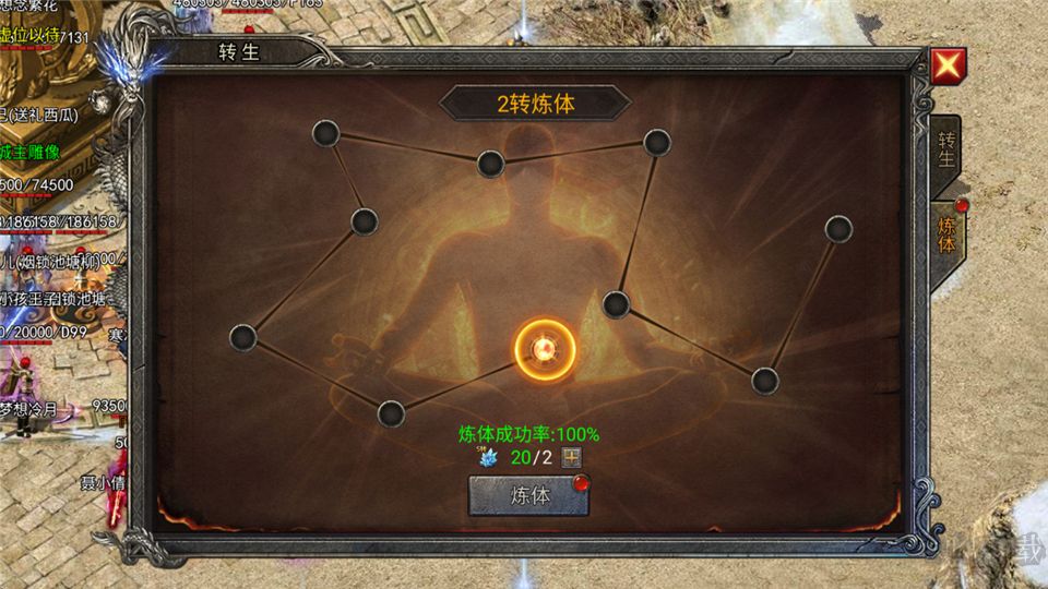 全战觉醒