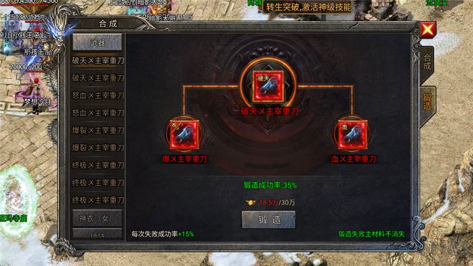 全战觉醒
