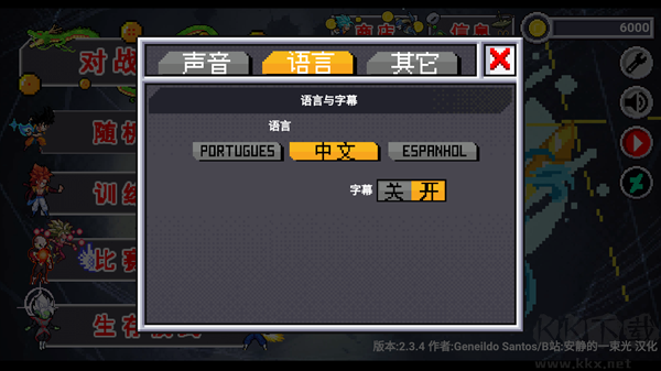 龙珠斗士Z像素汉化版