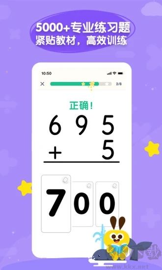 数感星球