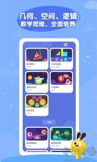 数感星球