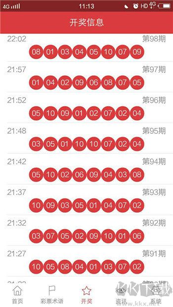 八一彩票最新版