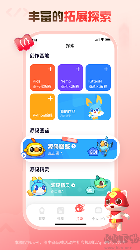 编程猫在线app官方版v5.1.1安卓版