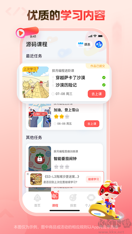 编程猫在线