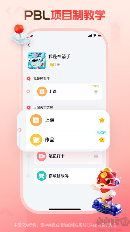 编程猫在线