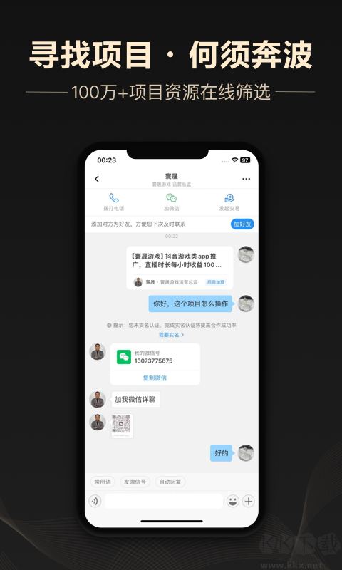 企鹊桥app