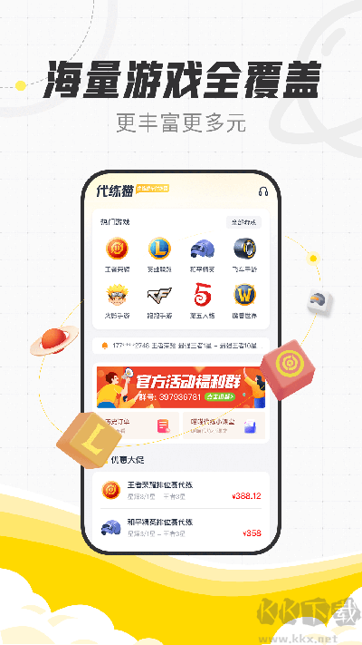 代练猫app免费版