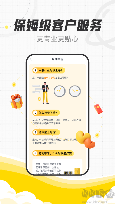 代练猫app免费版
