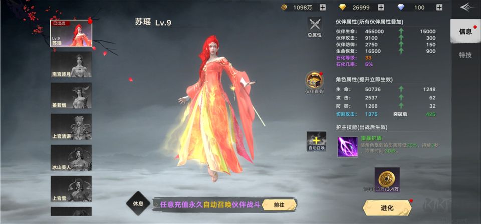 剑勤四海