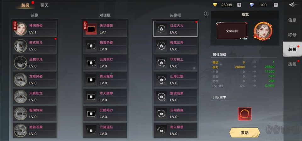 剑勤四海