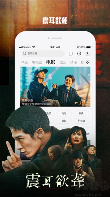 乐视视频最新版