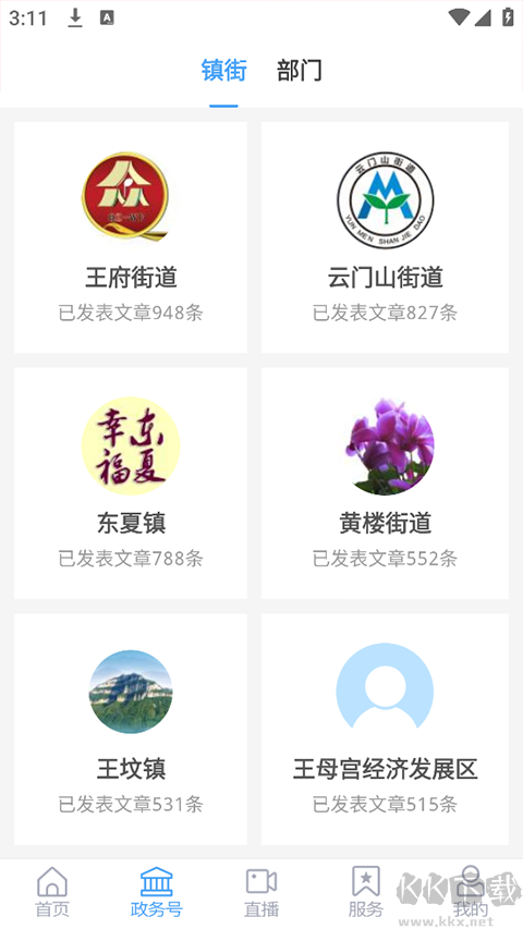 看青州