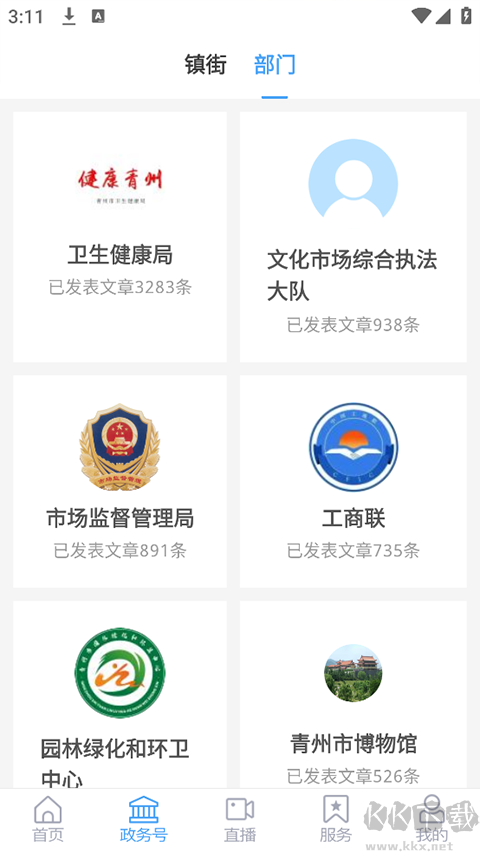 看青州