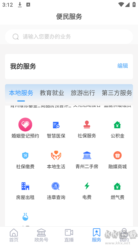 看青州