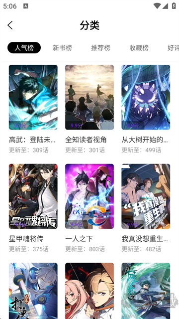 漫引力app官方正版