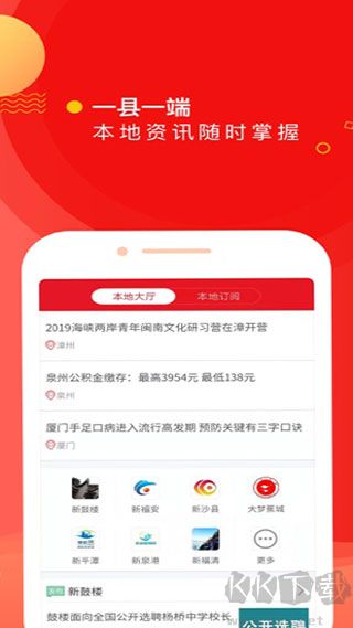 新福建