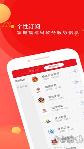 新福建