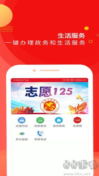 新福建
