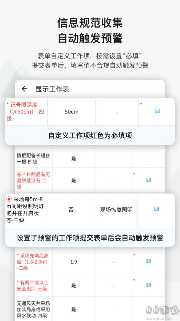 事事明app