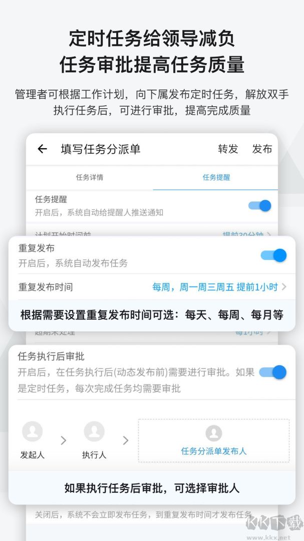 事事明app