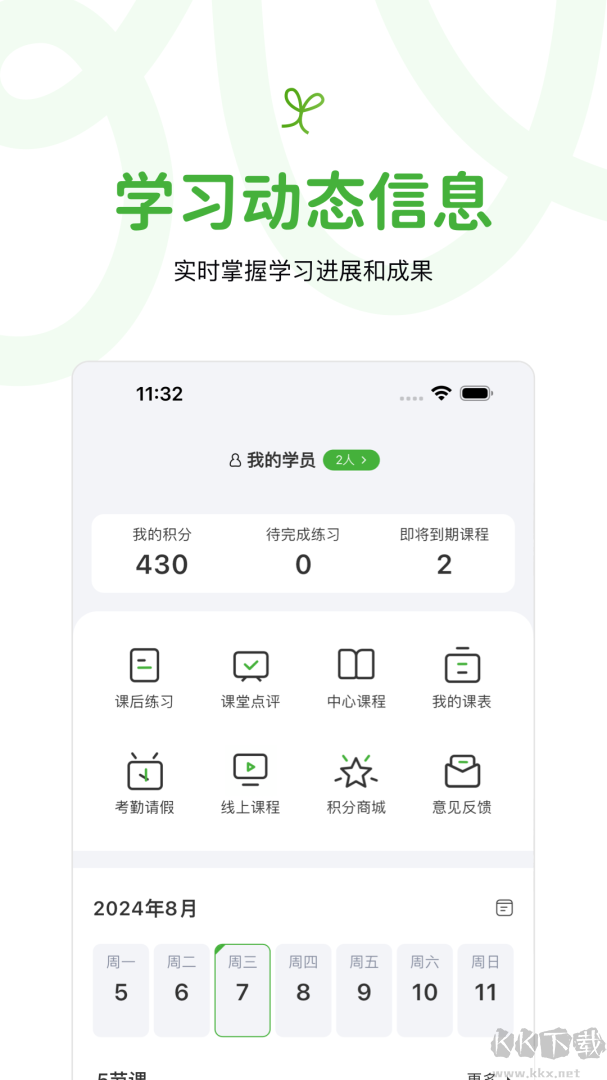 音乐窝app安卓版