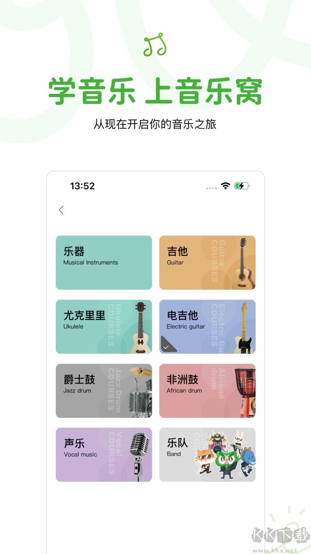 音乐窝app安卓版