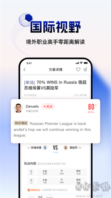 网易红彩app官方正版