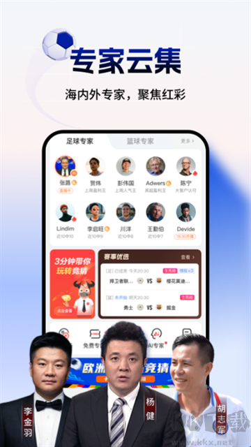 网易红彩app官方正版