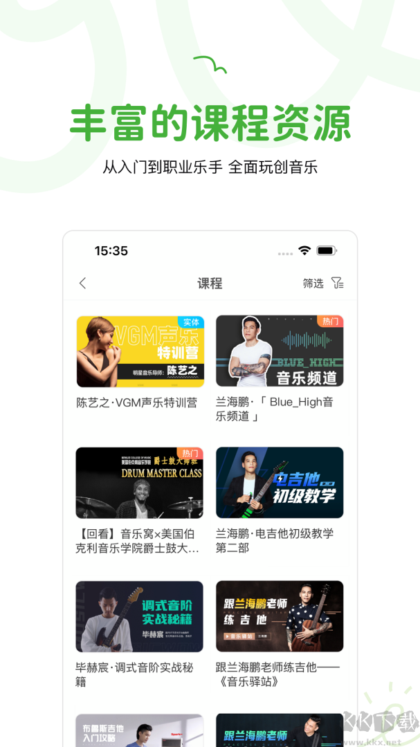 音乐窝app安卓版